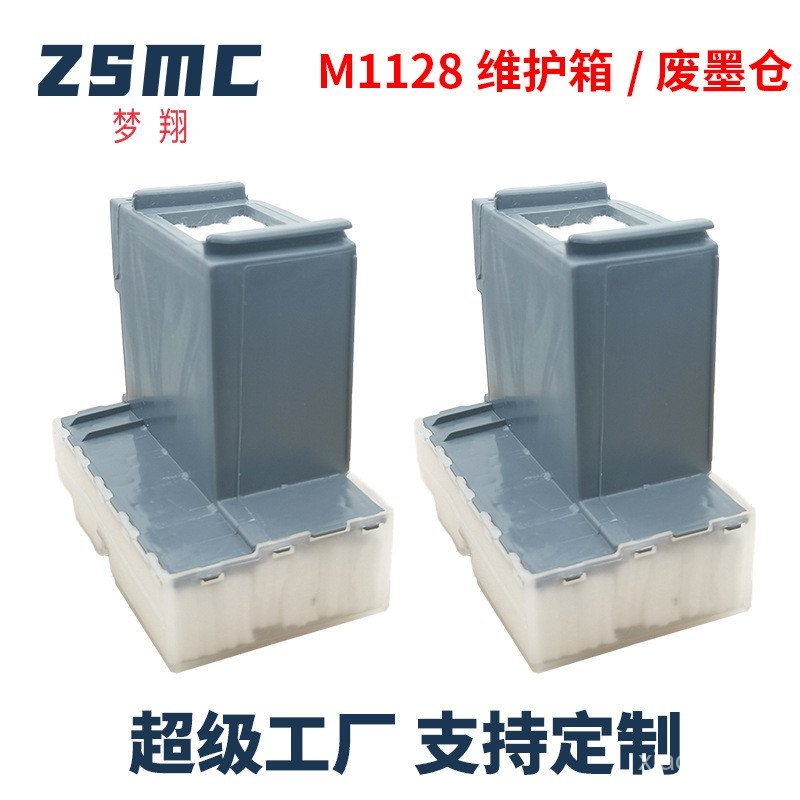 เหมาะสําหรับ Epson M1108 M1128 M1129 แผ่นหมึกเสีย M1100 1120 2128 M2129 กล่องบํารุงรักษา