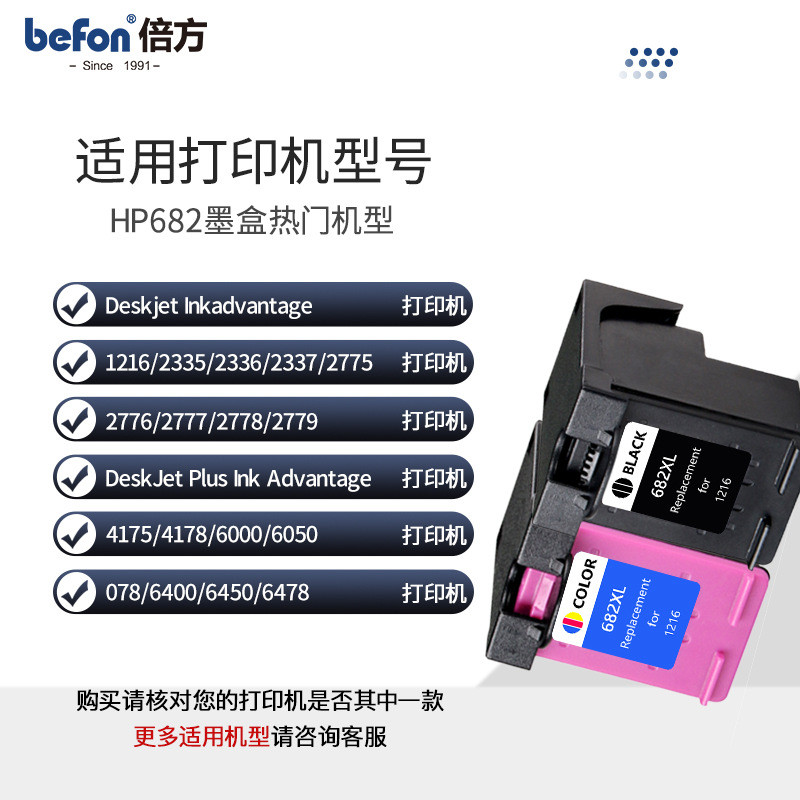 ตลับหมึก HP 682XL สีดํา HPdeskjet2777 2775 2776 2778 682