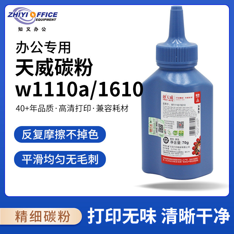 Tianwei w1110a/1610 Toner เหมาะสําหรับ hp 136w Toner mfp 108w 108a 136a hp