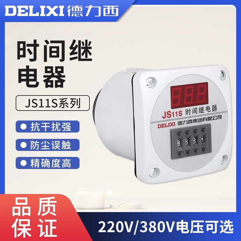 Delisi รีเลย์เวลาจอแสดงผลดิจิตอล JS11S 0.1 S-99H 999H 9999H AC220V 380V