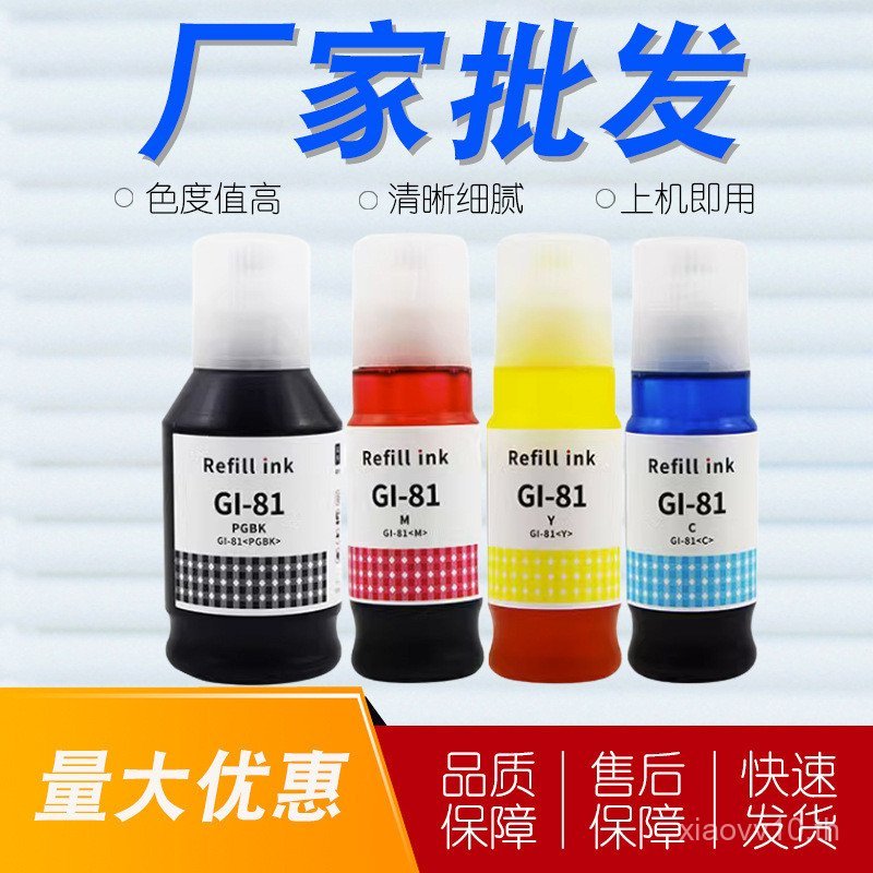 เหมาะสําหรับหมึก Canon G1820 G3820 G2860 G2870 G1830 ห้องหมึก G3860 GI81 หมึก