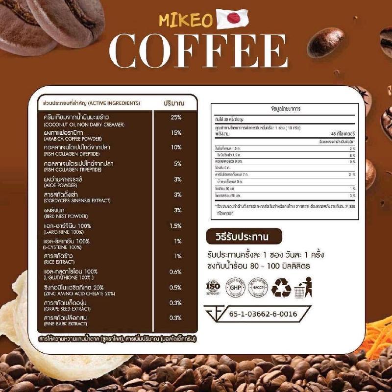 กาแฟอาราบิก้าแท้ 2 ห่อ ใหญ่ 60 ซอง สูตรเข้มข้น Coffee  Mikeo กลมกล่อม