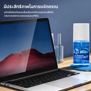 น้ำยาทำความสะอาดหน้าจอ Screeen Cleaning Spray เช็ดแว่น จอมือถือ เลนส์กล้อง นาฬิกา ฟรี ผ้าไมโครไฟเบอร์ ทำความสะอาดหมดจด
