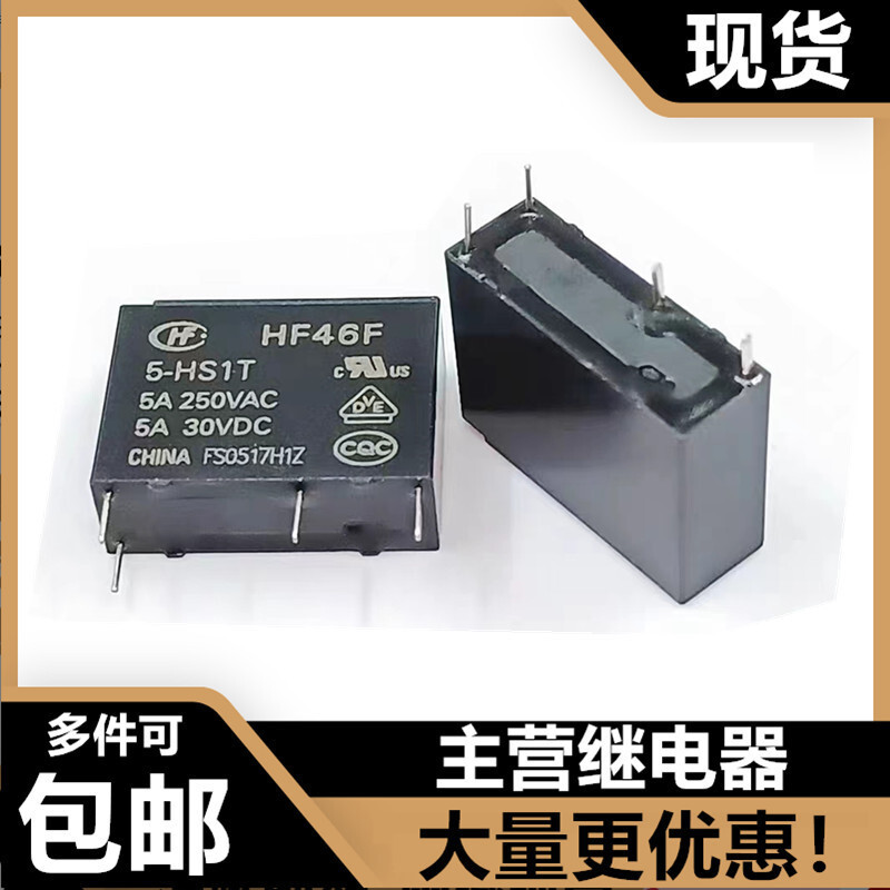 ยี่ห้อใหม่ Original HF46F-5-HS1T 5V 4 Pin HF Macro Generator HF46F/5/12/24-HS1