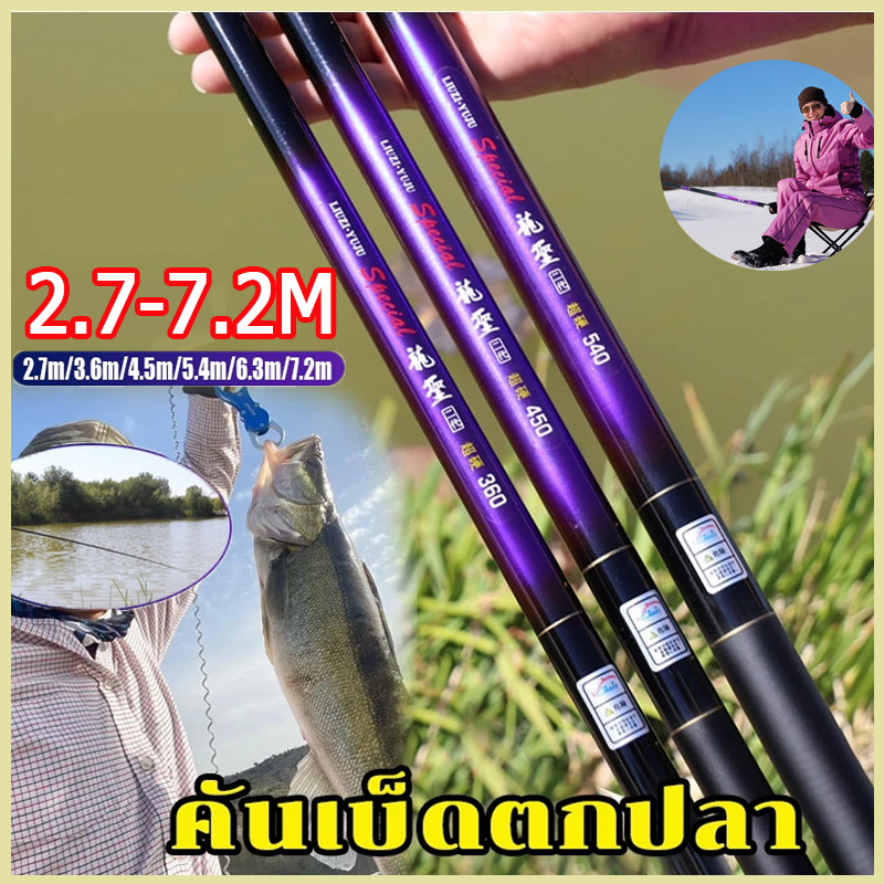 【ส่งเดี๋ยวนี้】คันเบ็ดชิงหลิวตกปลาลดราคาถูก2.7m,3.6m,4.5m,5.4m, 6.3m, 7.2m ยืดหดได้