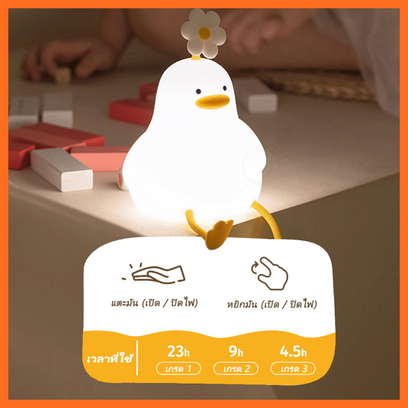 โคมไฟกลางคืนซิลิโคน รูปทรงเป็ดและดอกไม้ หรี่แสงได้ แสงอ่อนถนอมสายตา USB สำหรับห้องนอน ข้างเตียง หรือโต๊ะทำงาน - รูปที่ 5