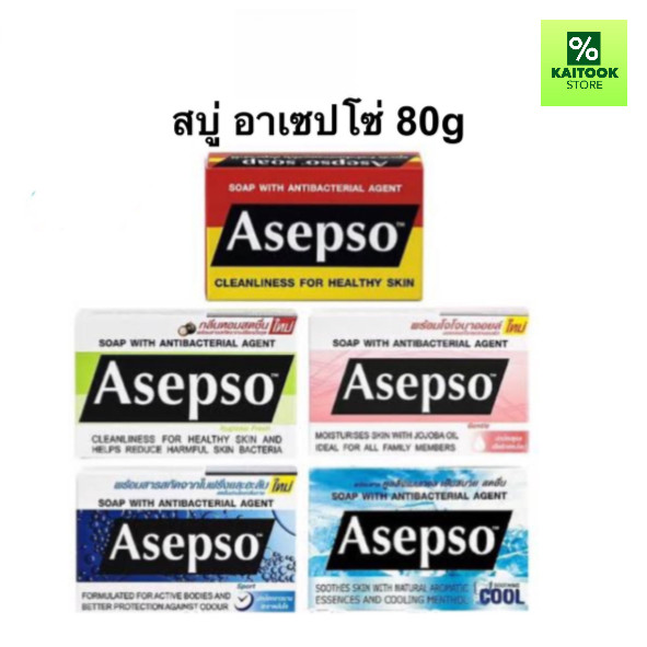 สบู่ ASEPSO อาเซปโซ สบู่ก้อน สบู่อนามัย ลดแบคทีเรีย บำรุงผิว 80g