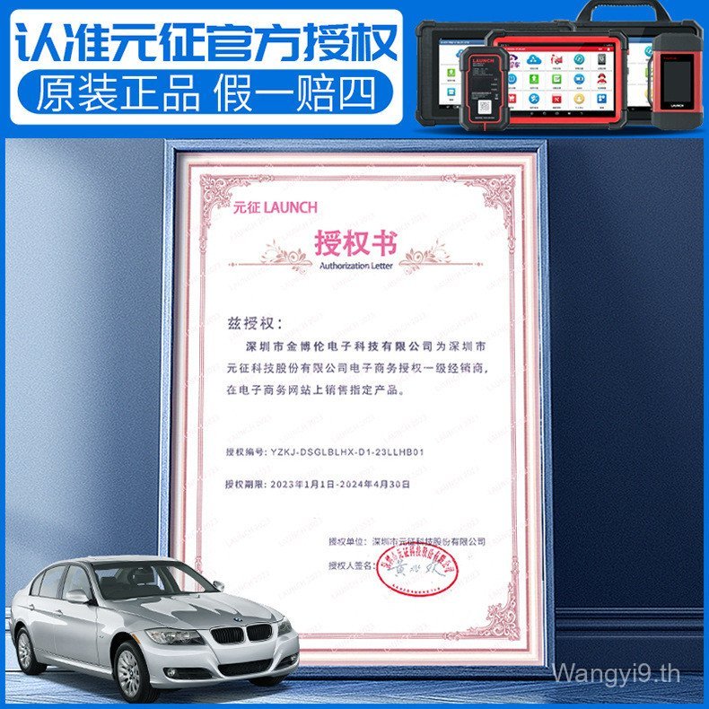 Yuanzheng LAUNCH CRP129i/CRP129E เครื่องตรวจจับความผิดพลาดในรถยนต์ WIF อัพเกรดรุ่นการค้าต่างประเทศหล