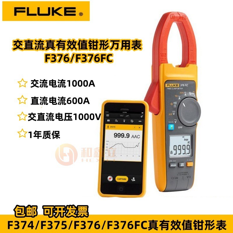 ของแท้ fluke fluke Clamp Watch True RMS มัลติมิเตอร์ F376FC เกียร์ไร้สาย F375/F374