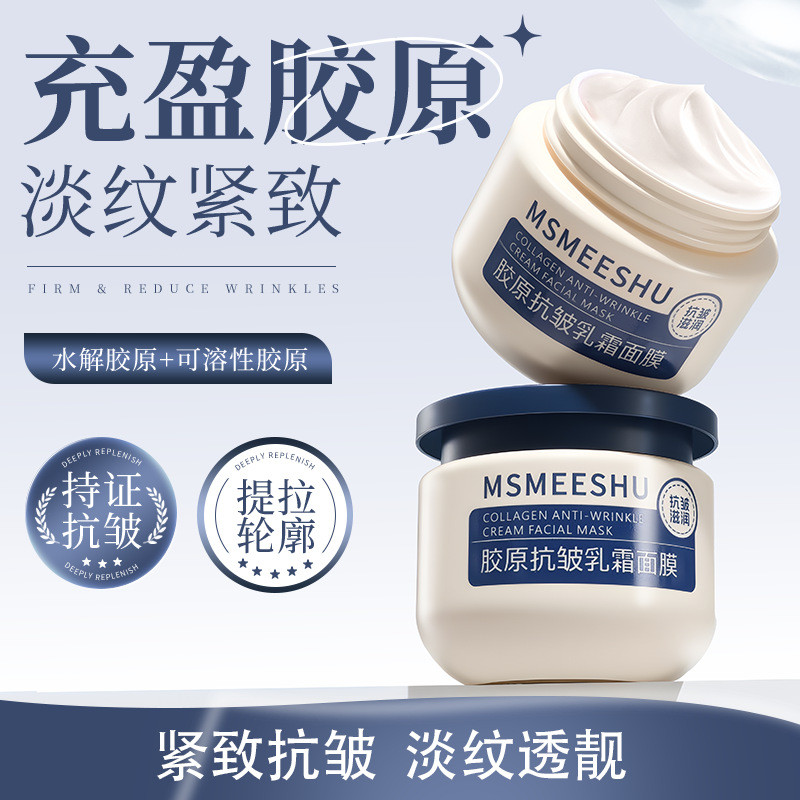 ทุกวันมาใหม่/น้ําผึ้งมัดคอลลาเจนครีมต่อต้านริ้วรอยหน้ากากชุ่มชื้นจางหายริ้วยกผิวกระชับแซนวิชครีมหญิง
