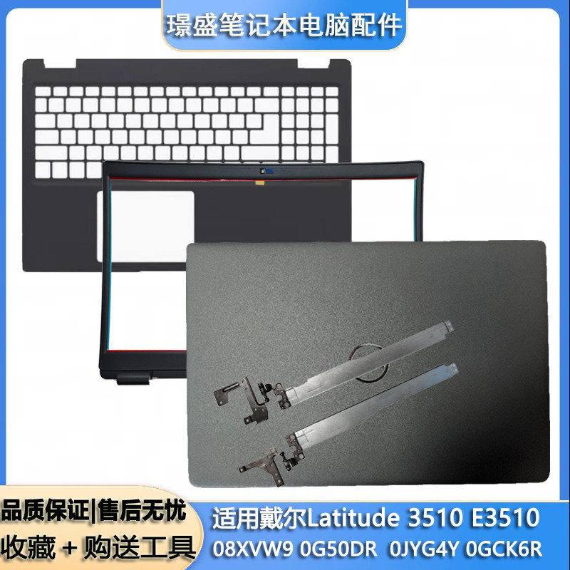 เหมาะสําหรับ Dell Latitude 3510 E3510 Shell A Shell B Shell C Shell 08XVW9 0G50DR 0JYG4Y