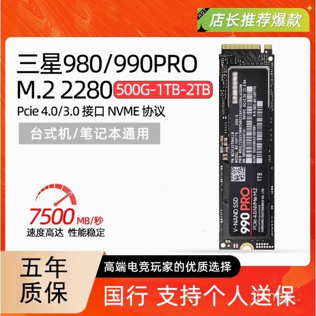 เหมาะสําหรับ Samsung 980 500G1TB โน้ตบุ๊ค 990PRO เดสก์ท็อป 970plus Solid State Drive M2 2TSSD