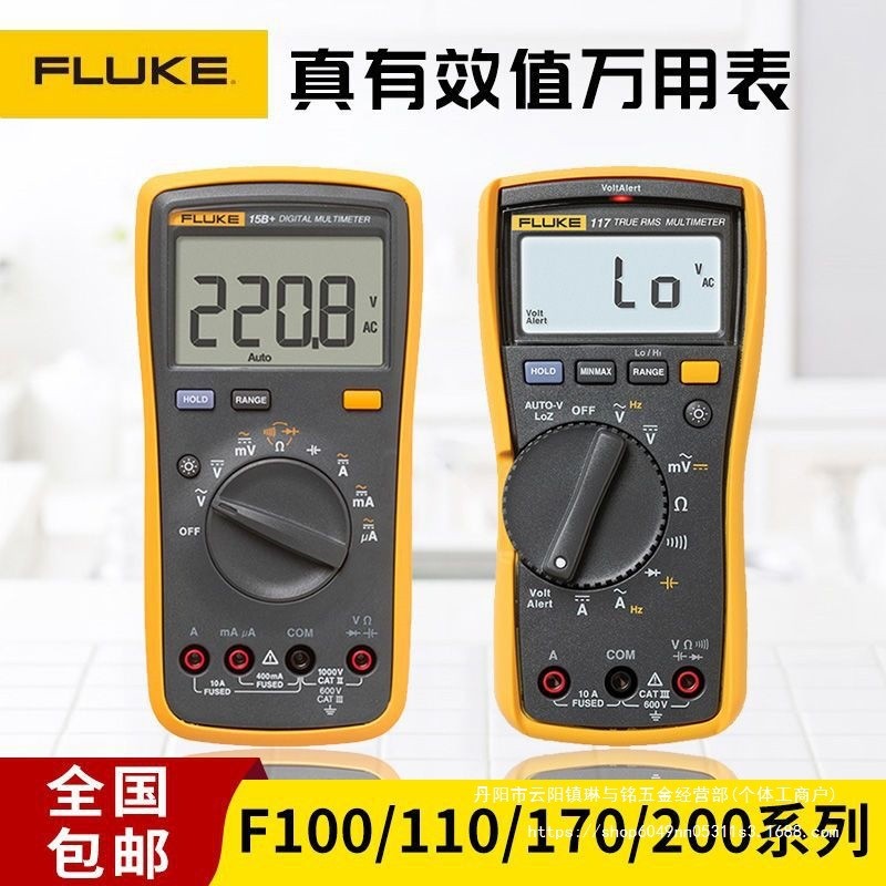 จัดส่งฟรี FLUKE15B+F17B+F18B+FLUKE+มัลติมิเตอร์แบบดิจิตอล