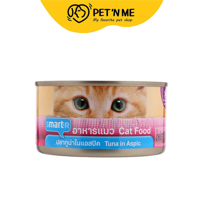 [จัดส่งจากคลัง] SMARTER สมาร์ทเตอร์อาหารแมวปลาทูน่าในแอสปิค 185กรัม [8853474062898] ราคา ถูกที่สุด ดีลบีเคเค