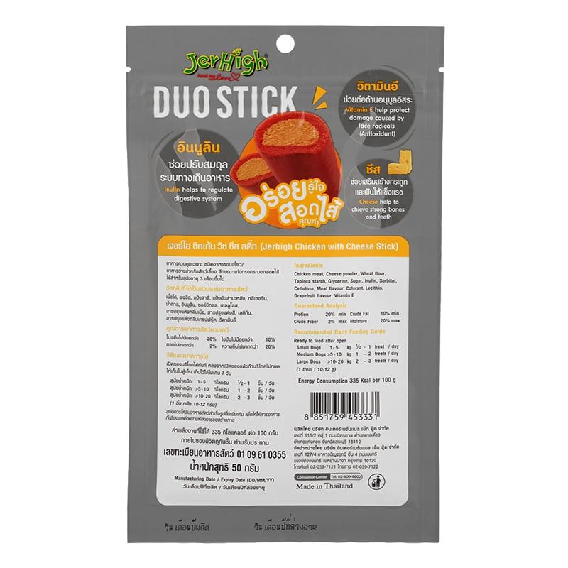 JERHIGH سكاكر كلاب Duo Stick دجاج وجبن 50 غ — صورة 3