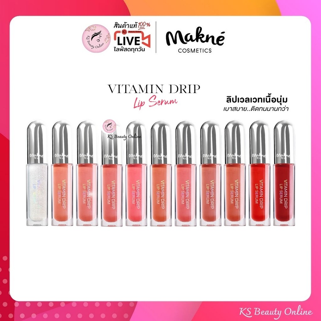 มักเน่ วิตามินดริป ลิปเซรั่มเนื้อเวลเวท Makne' VITAMIN DRIP LIP SERUM