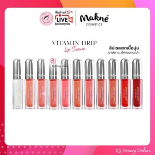 มักเน่ วิตามินดริป ลิปเซรั่มเนื้อเวลเวท Makne' VITAMIN DRIP …