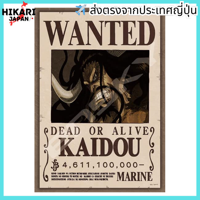 ENSKY Jigsaw Puzzle One Piece - 4,611,100,000 Berries KAIDOU 18.2cm×25.7cm 208 pieces 208-108