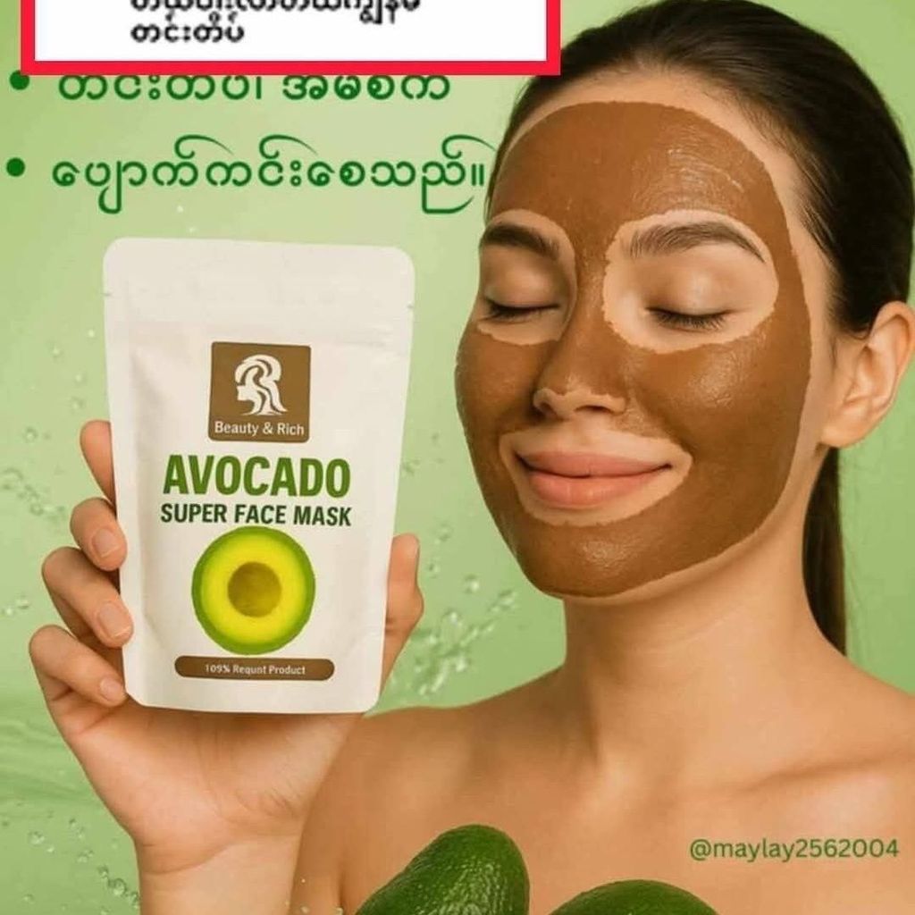 AVOCADO AVOCADO Mask Hydrating 10.30.4