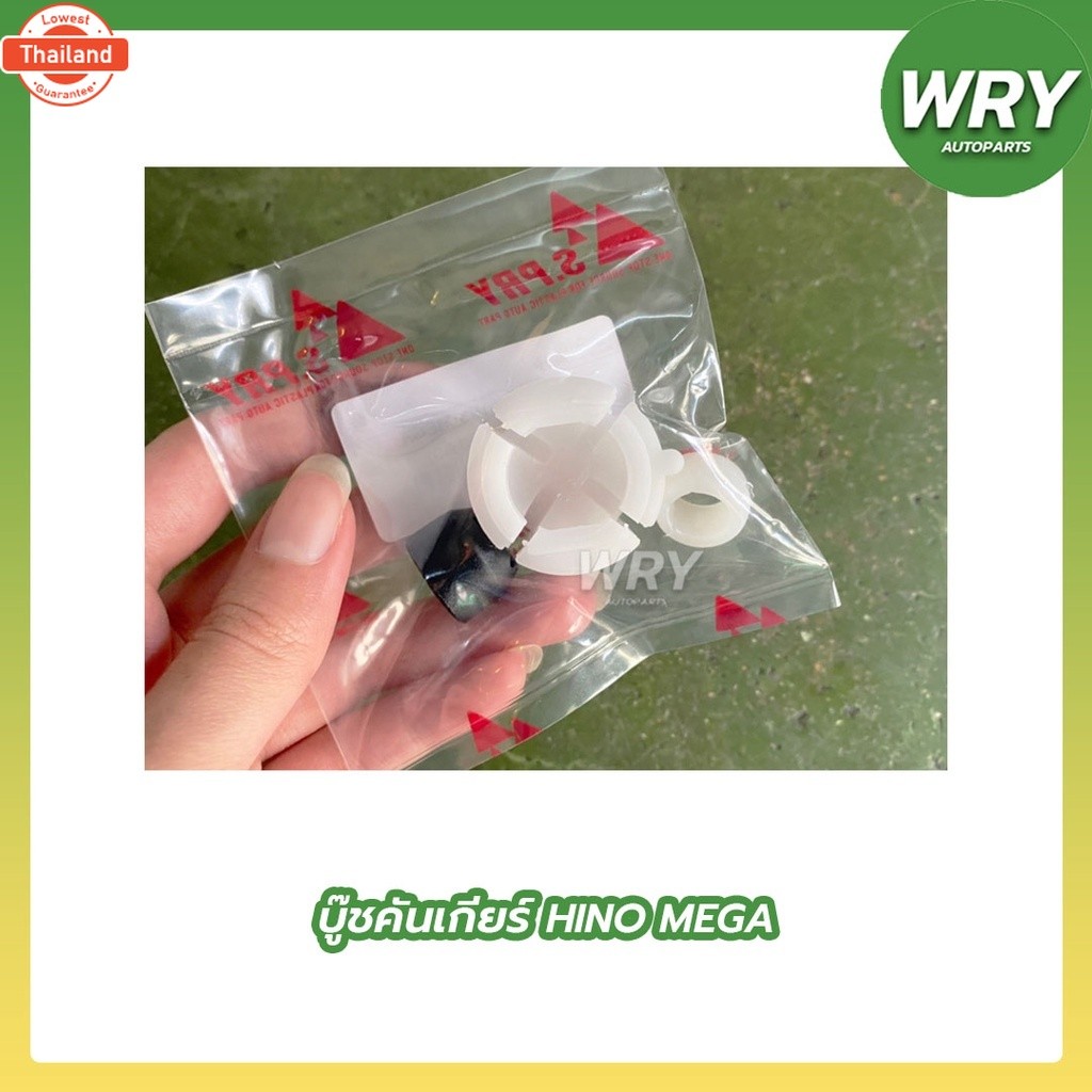 คุณภาพ ู๊ชคันเกียร์ HINO MEGA ูชคันเกียร์ ฮีโน่ เมก้า ทูลส์