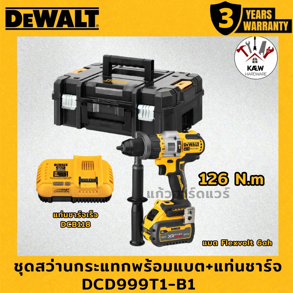 DEWALT ชุดสว่านกระแทก 126N.m 20V Flexvolt Advantage (แบต Flexvolt 6ah+แท่นชาร์จ+กล่อง Tstak) รุ่น DC