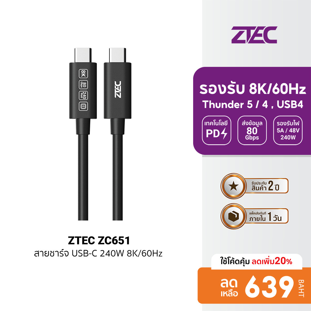 [ลดเหลือ 639] ZTEC Thunder 5 Cable ZC651 สายชาร์จ ส่งข้อมูล 80Gbps USB4 240W 8K/60Hz -2Y