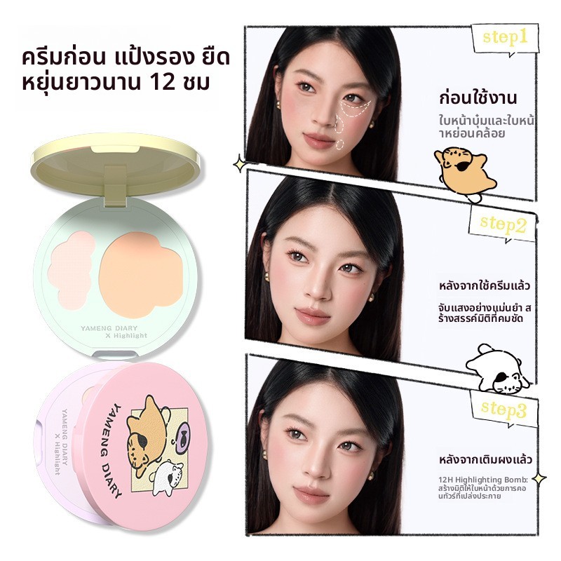 Dream Chasing City ปากกาไฮไลท์+คอนทัวร์ 2ใน1✨ ผิวกระจ่างใส ง่ายใช้ สร้างหน้า3D สาวๆ/มือใหม่ รายวัน/เ