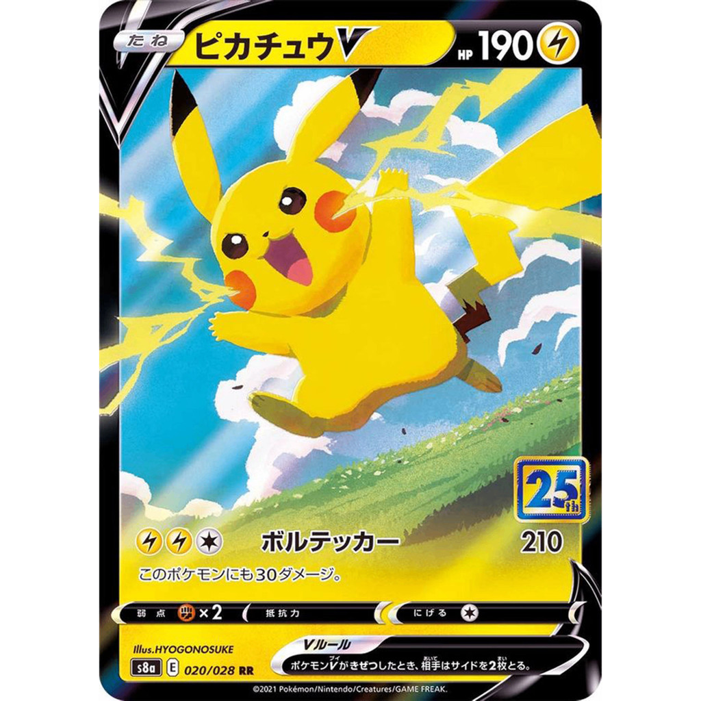 Pikachu V  RR 020/028 S8a 25th ANNIVERSARY COLLECTION Japanese Pokemon Card