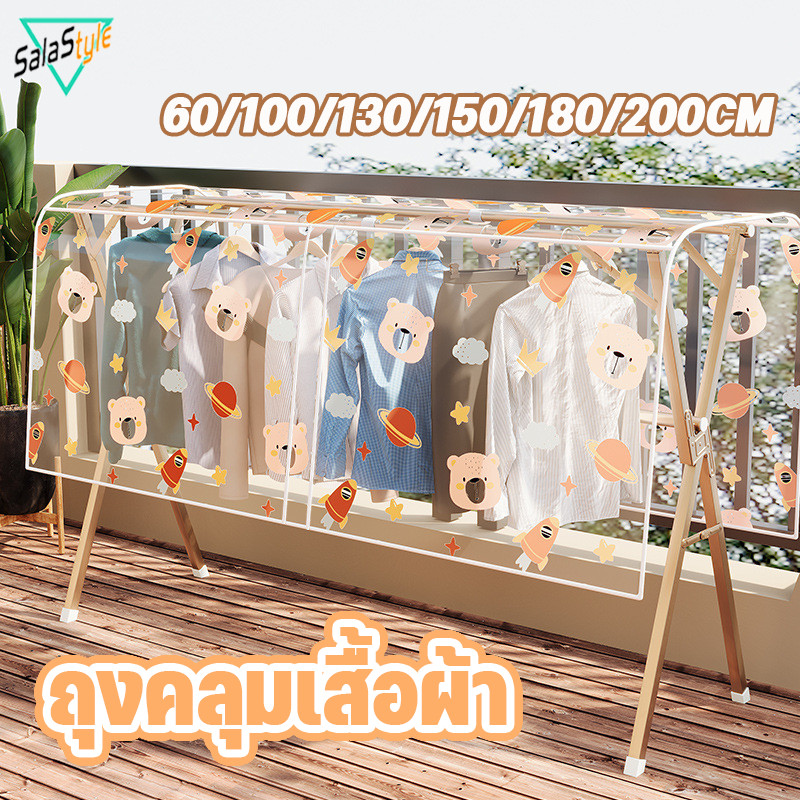 ถุงคลุมเสื้อผ้า แบบใส กันน้ำ วัสดุ PEVA ทำความสะอาดง่าย ขนาด 110/130/150/180CM ฝาครอบกันฝุ่นเสื้อผ้า