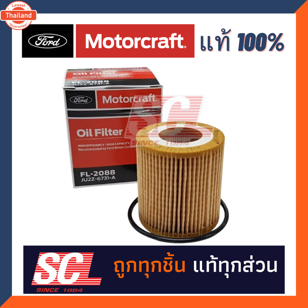 FORD MOTORCRAFT แท้  ไส้กรองน้ำมันเครื่อง RANGER T6 ลูกกระดาษ รหัสสินค้า JU2Z6731B