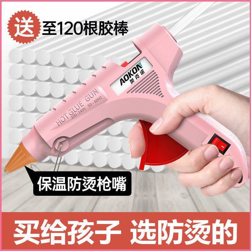 hot glue gun热熔胶枪胶棒7mm家用手工DIY迷你热熔枪儿童多功能电热热熔枪l11 10.31