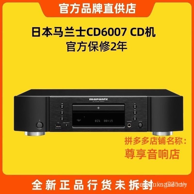 ญี่ปุ่นญี่ปุ่น Marantz Marantz CD6007 เครื่องเล่น CD Disc Player ในครัวเรือน HIFI CD Player ในประเทศ