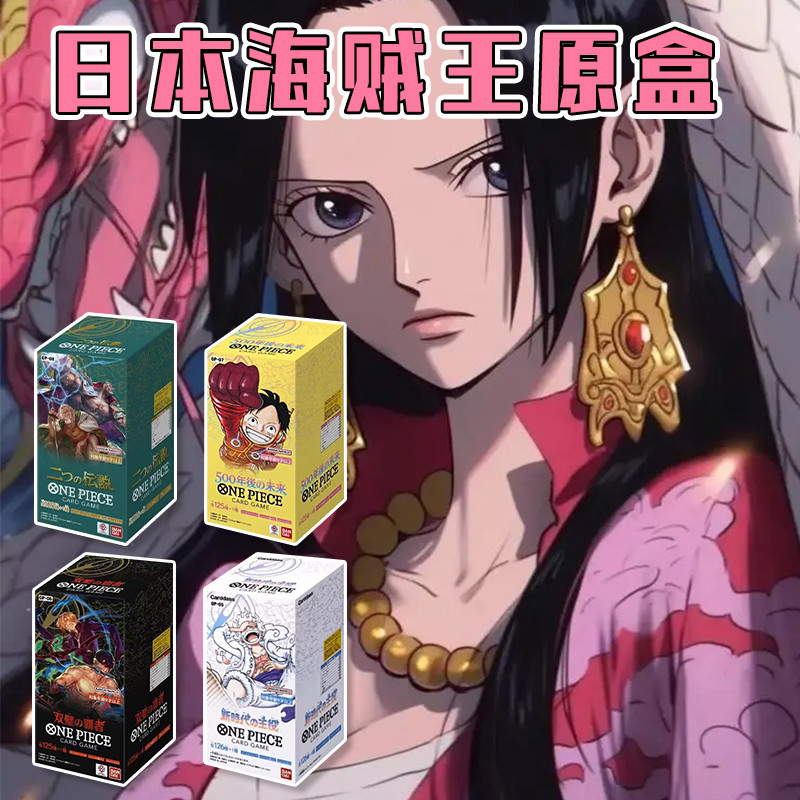 OPCG เวอร์ชั่นญี่ปุ่น One Piece One Piece TCG Card OP09 Booster Pack Four Emperors เปิดตัว OP13 มรดก