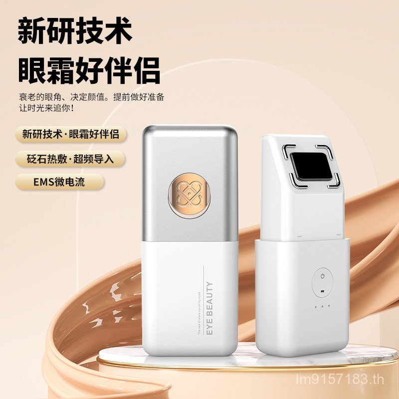 Fine Line เครื่องมือนวด Dark Circles นวด Eye Hot Pack Eye ครีม Eye เครื่องมือความงาม Bianstone ความง