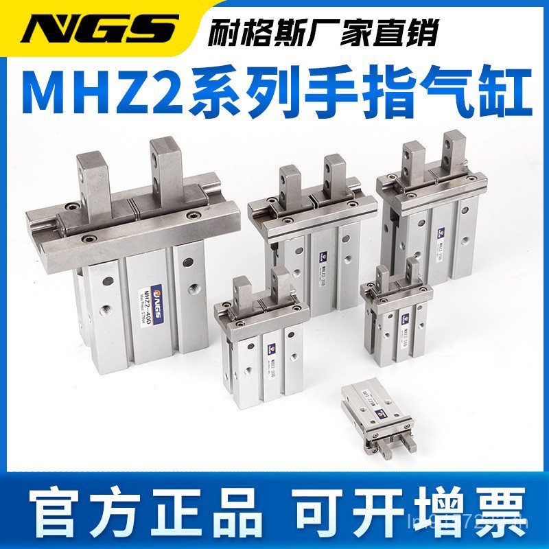 MHZ2-16D หน้ากากเครื่อง Claw Finger นิวเมติก MHZL2-20 XX2H