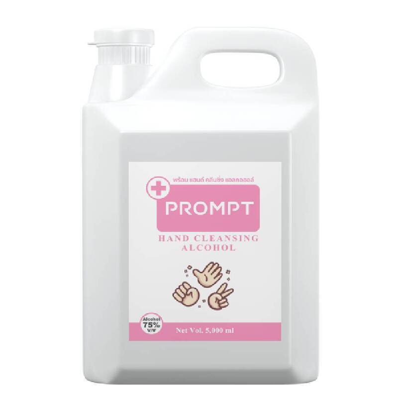 PROMPT แอลกอฮอล์ล้างมือ 75% v/v (Food Grade) สีชมพู 5000 มล. (แกลลอน)