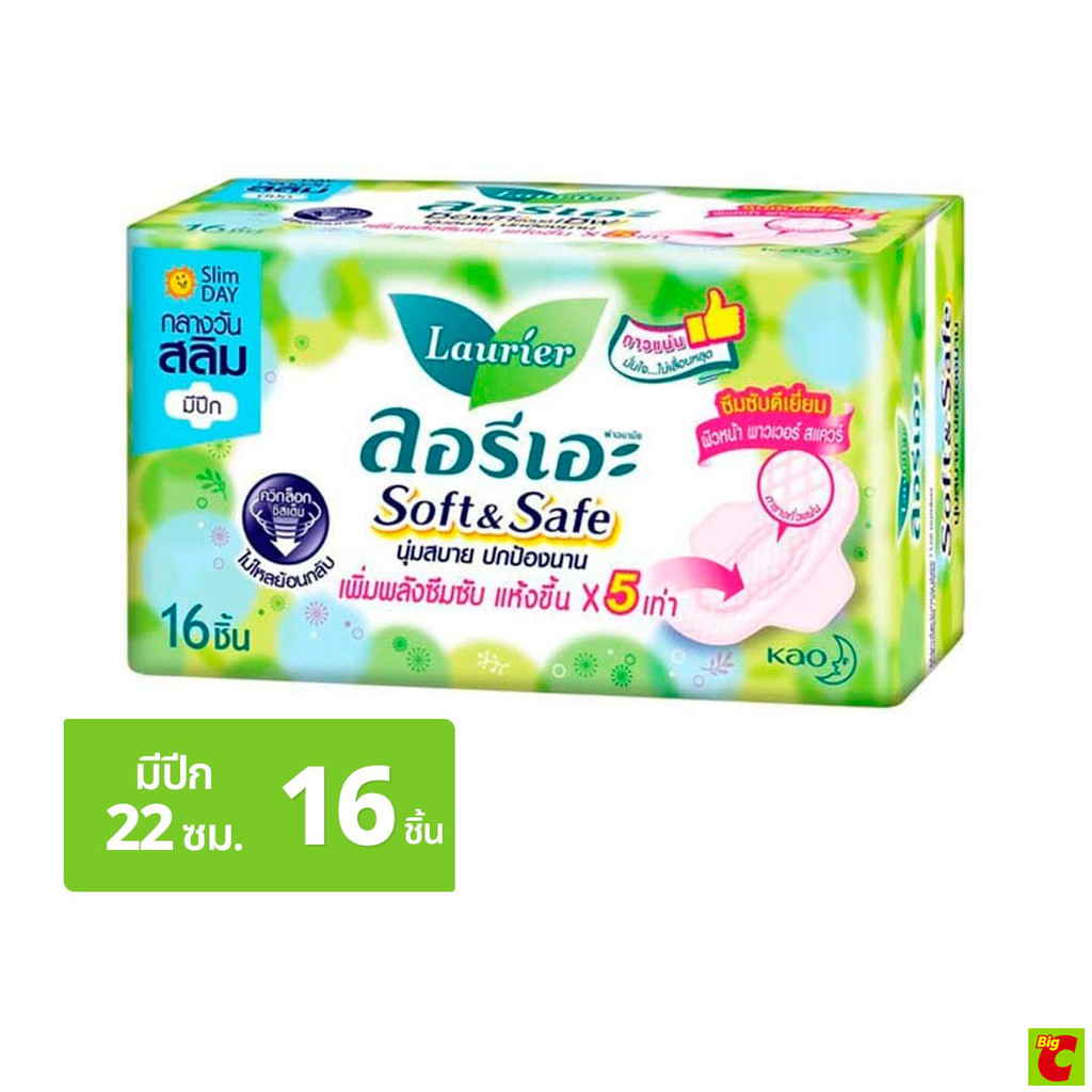 ลอรีเอะ ซอฟท์แอนด์เซฟ สลิม ผ้าอนามัยแบบมีปีก 22 ซม. 16 ชิ้น
