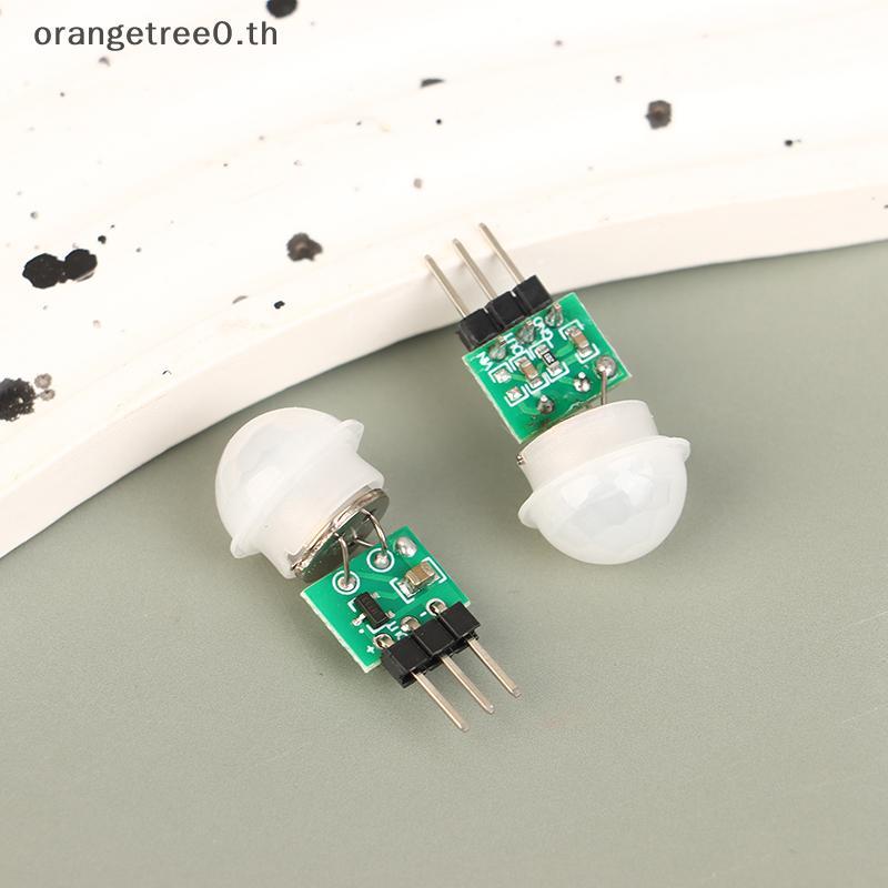 หรือ 1 PC HC-SR312 Mini IR Pyroelectric อินฟราเรด PIR Motion Human Sensor เครื่องตรวจจับอัตโนมัติโมด