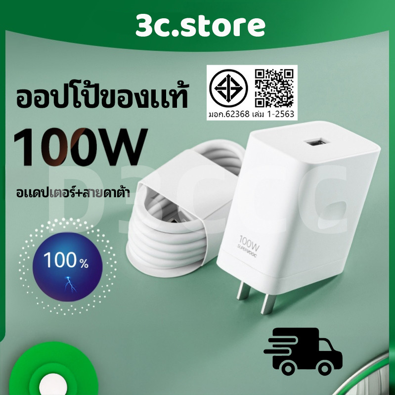 สําหรับเครื่องชาร์จ OPPO 100W Type-C, สายชาร์จ OPPO 6A, ชาร์จเร็วสุด, SUPER VOOC Fast Charger, เหมาะสําหรับ OPPO Series