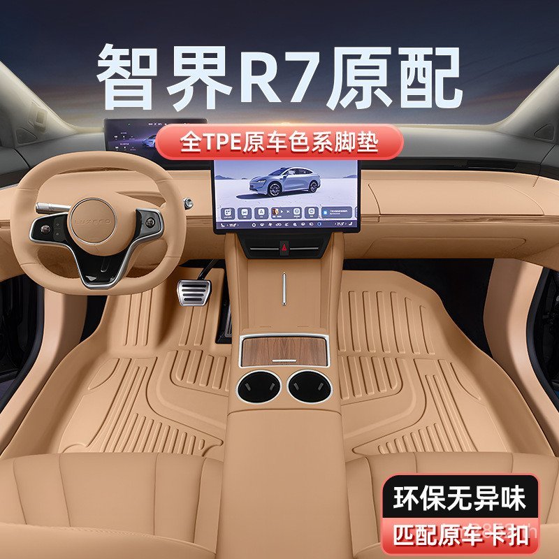 One Piece Delivery Products พรม TPE2024 Zhi Dedicated to Interior New Style World Foot Mat R7 ดัดแปล