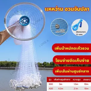 🐟จัดส่งทันที 🐟ใช้ง่ายแข็งแรง ตาข่ายดักปลา จับปลาอย่างมีประสิทธิภาพ ทนทาน ใช้งานง่าย แหหว่าน แหอัตโนมัติ แหจานบิน ตาข่าย