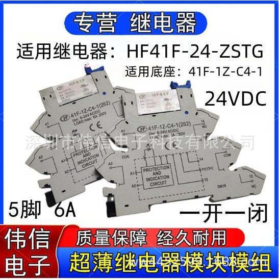 โมดูล HF41F-24-ZSTG Pin รีเลย์รีเลย์ 41F-1Z-C4-1 โมดูล Ultra-Thin 524VDC ใช้งานได้