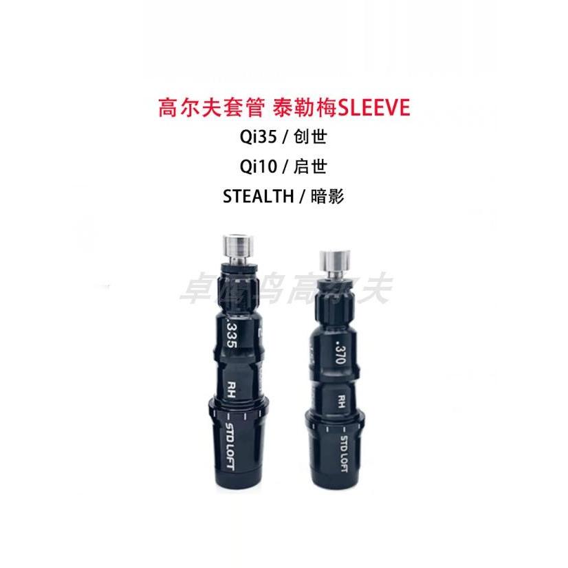 Taylormade Qi35 Genesis Qi10 Enlightenment Taylormade Casing STEALTH Shadow 2 SIM2 SIM