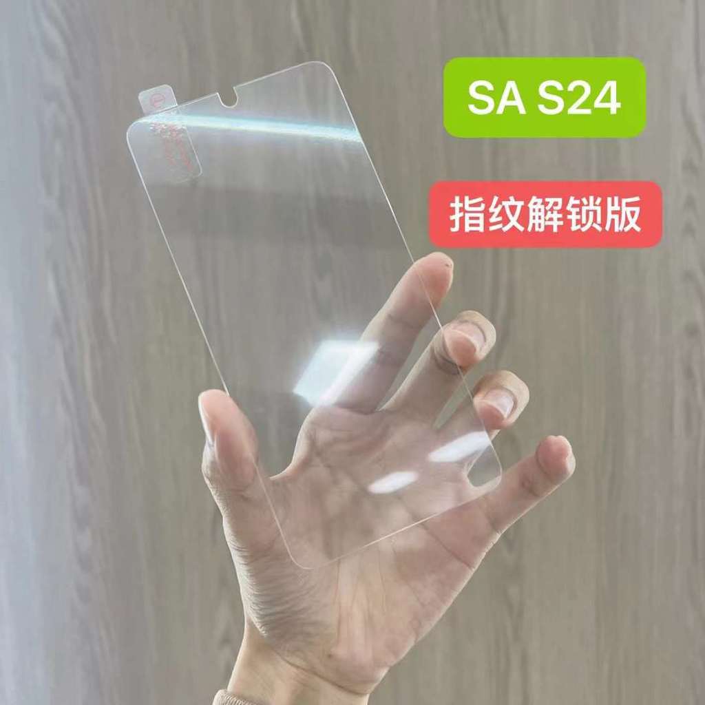 เหมาะสําหรับ Samsung S25 ฟิล์มนิรภัย S24 ลายนิ้วมือปลดล็อคที่สอง S25ultra กระจกบางเฉียบ s24ultra ฟิล