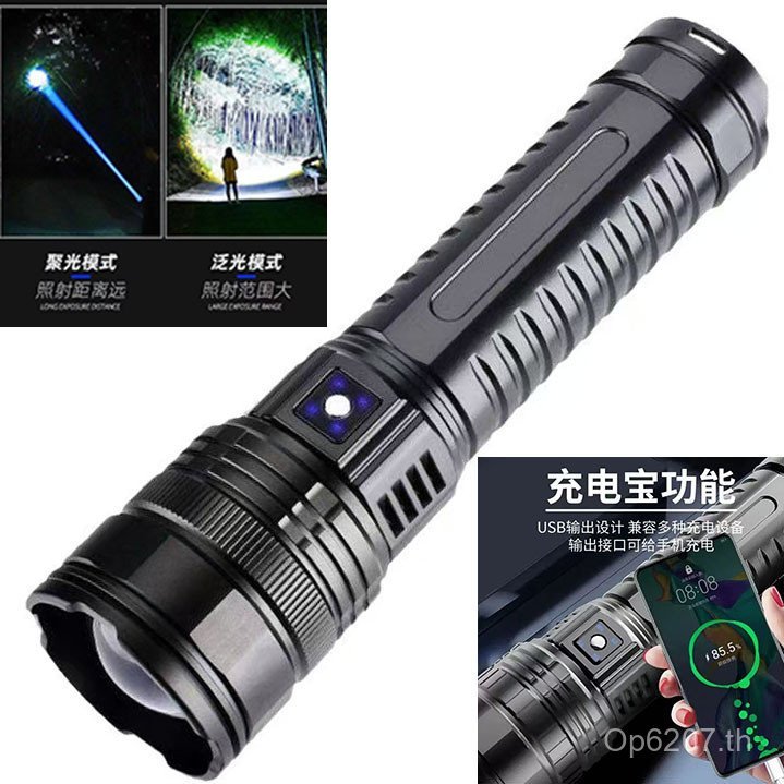 ไฟฉายเลเซอร์ซูม(KP8K) ส่องสว่างไกล ชาร์จบatteries