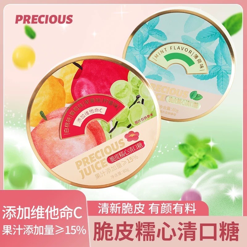 Beishunshi 60g Crispy Waxy Heart Clearing Candy Fresh Breath Fruit Candy Kissing Candy กล่องดีบุก Mi