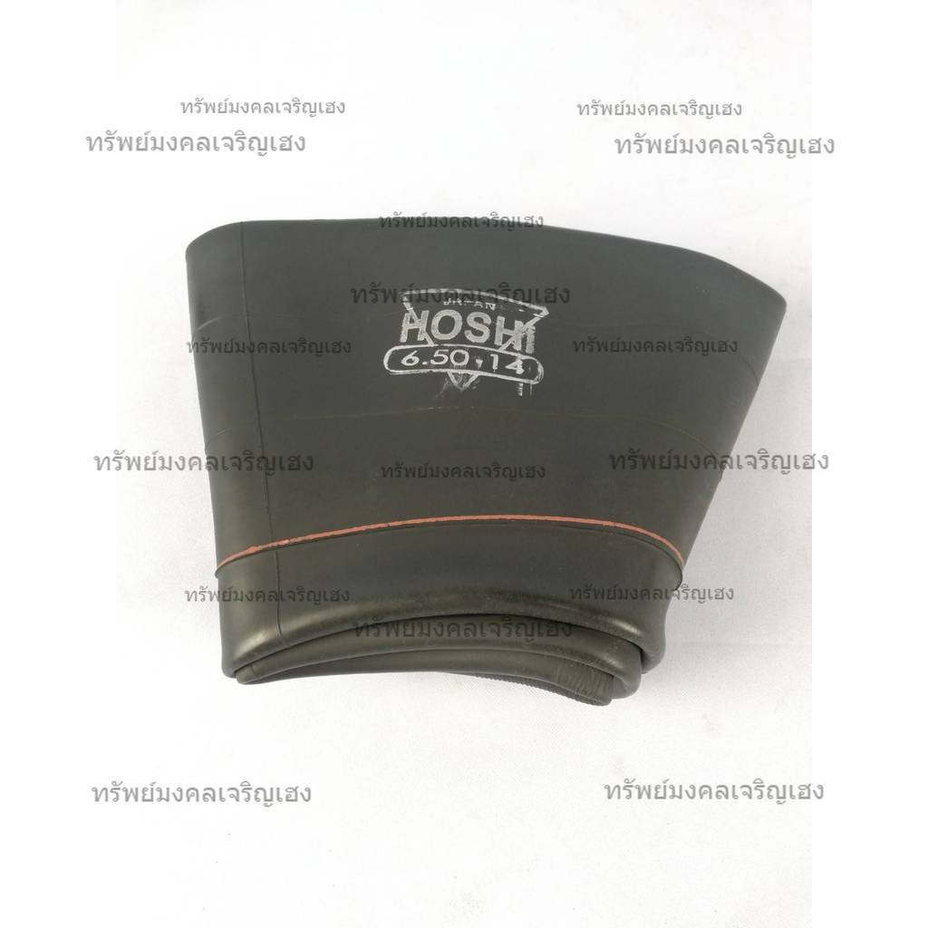 00039 ยางใน 6.50-14 ยางรถไถ รถแทรคเตอร์ HOSHI อย่างดีเกรด A รถไถนาเดินตามยางใหม่