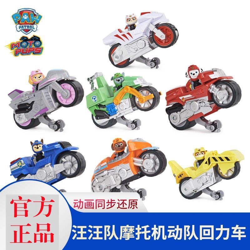 【พร้อมส่ง】ของเล่น paw patrol paw patrol toys Patrol Patrol Great Contribution Patrol ทีมของเล่นรถจัก