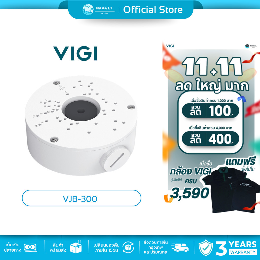 TP-LINK VIGI VJB-300 NETWORK CAMERA JUNCTION BOX กล่องต่อสายกล้องวงจรปิด