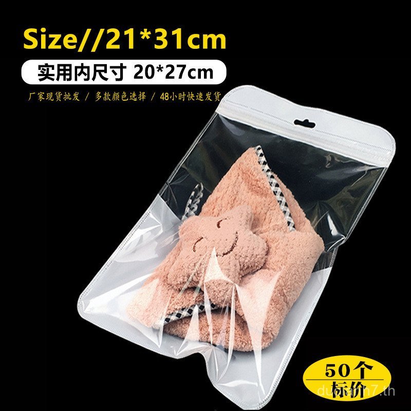 21 * 31 ซม. กระเป๋า Ziplock ขายส่งถักหมวก Ziplock กระเป๋าครีมกันแดดเสื้อผ้าถุงพลาสติก Frosted Ziploc